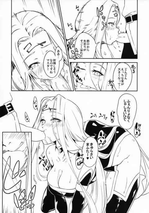 Medusa-san to Asobou