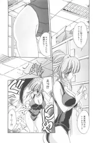 [Anthology] Shokushu Ingoku