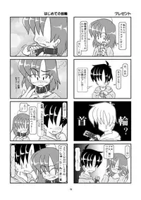 [Mumeigei] Kubiwa Diary Omnibus