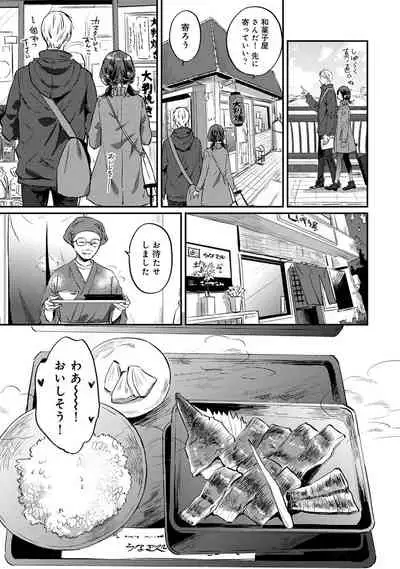 COMIC Ananga Ranga Vol. 81
