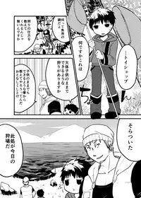 [Yakou Kyoku (Ihama Daka)] Ningyo ka Shota Ero Manga