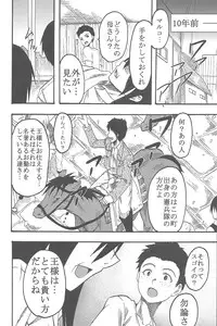 (C82) [NOA (Various)] Shingeki No Kyojin (Shingeki No Kyojin)