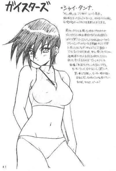 Humming Shoujo-tai 18