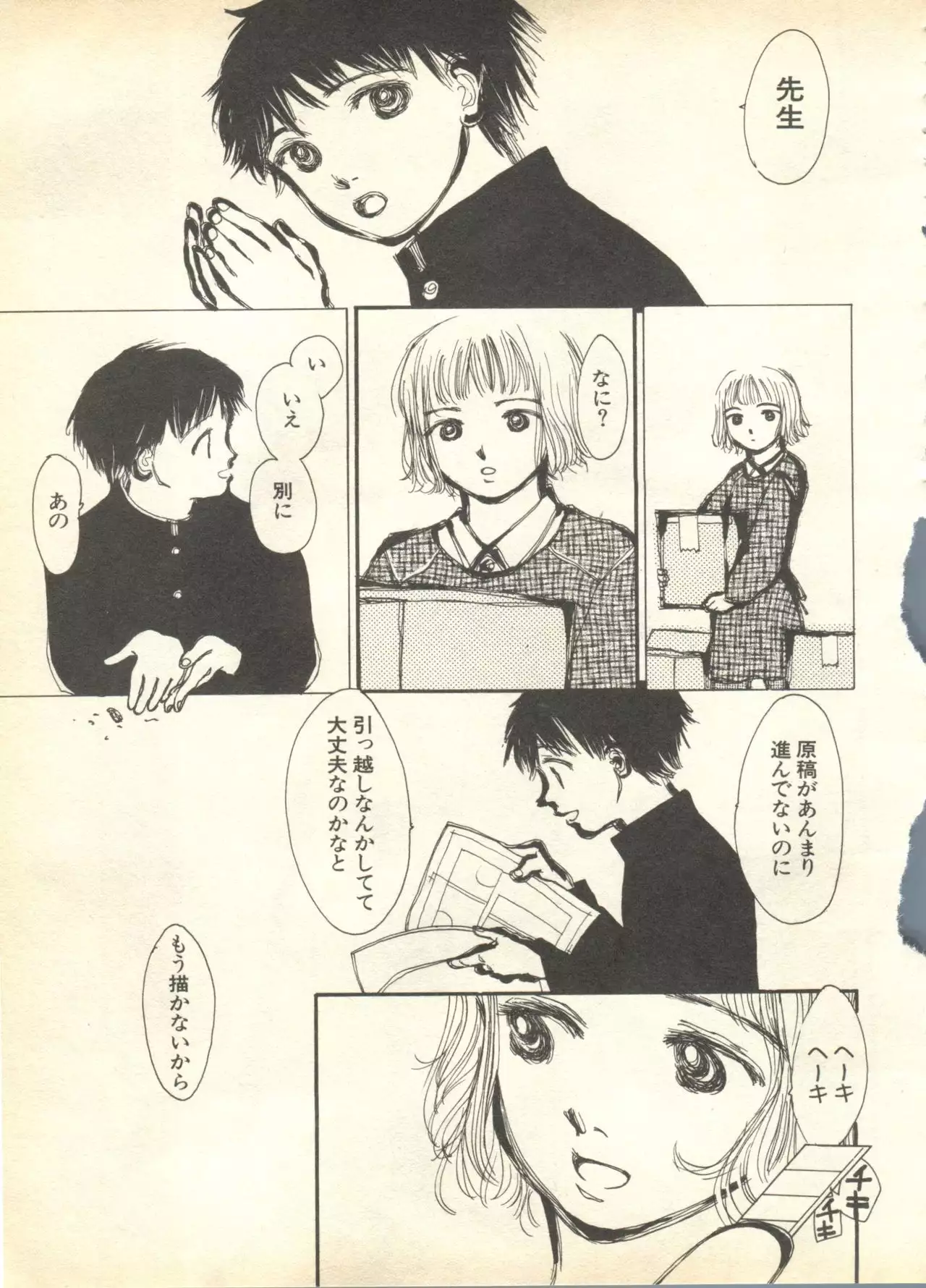 Pai;kuu 1999 April Vol. 19