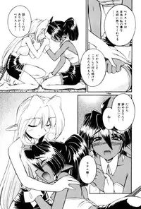 [Nakajima Rei] Saint Demonish Night Evolution