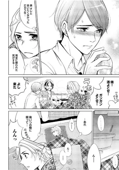 Douteimaku Shounen