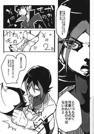 Autogynephilia no Yoru