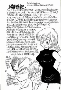[Ayashii Yatsura (Ayashi Ayashibe)] Play Dragon 3 (Dragon Ball Z)