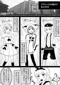 Food fighter Misaki