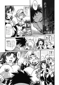 [Manabe Jouji] Koisuru Ushi-Chichi - Dear My Ushi-Chichi
