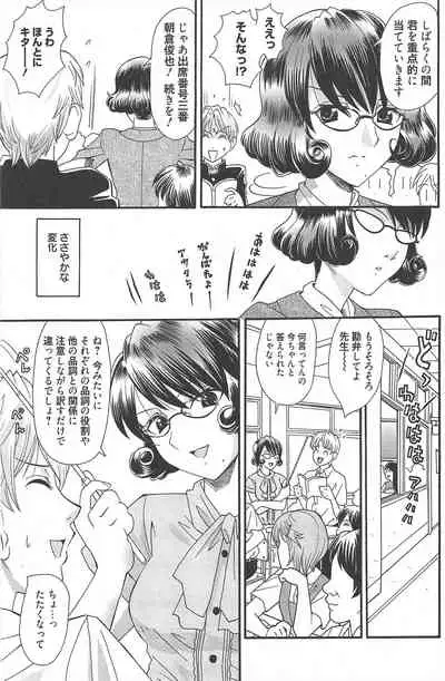Manga Bangaichi 2010-09