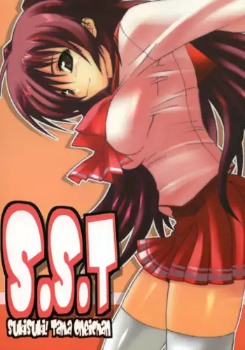 Dosukebe Onei-chan Ch.1
