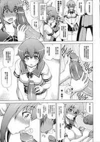 [Shiina Kazuki] Zoku Bakebare!! [Chinese]