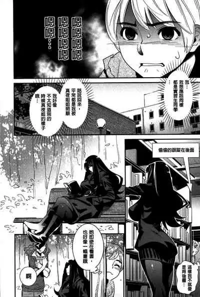 [Katsura Yoshihiro] Anemayo [Chinese]