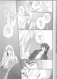 (C81) [LOVE ME DO (Natsume, Satou)] Something Blue (Macross Frontier)