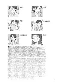 [Awatake (Awatake Takahiro)] Shusuitou Soushuuhen 2