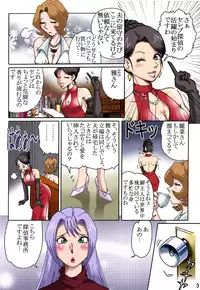 [Rojiurakan (HIRO)] Celeb Tantei - Kiken-na Irai
