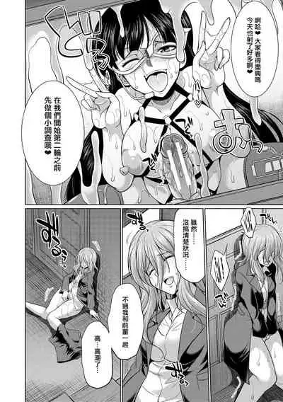 [Gekka Kaguya] Bengoshi -> Futanari -> Namahaishin - Attorney Futanari Live Broadcast [Chinese] [鬼畜王漢化組] [Digital]