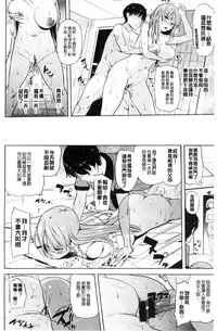 [Knuckle Curve] Onii-chan Kanshasai - Sexgiving Day | 大哥哥的感謝祭♡ [Chinese]