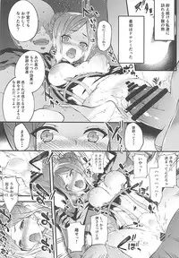 (C93) [Sheepfold (Tachibana Yuu)] Principal Report (Princess Principal)