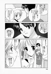 [Kouno Yukiyo] 25ji no Tenshi