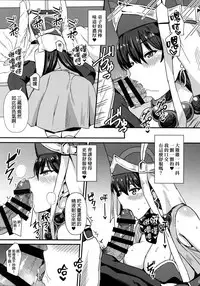 (C93) [Kaokuba (Shinyashiki)] Burning Halo (Fate/Grand Order) [Chinese] [final個人漢化]