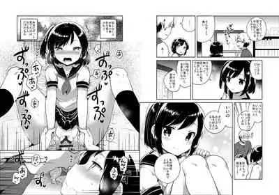 Kanojo ga Aishita Kidnapper