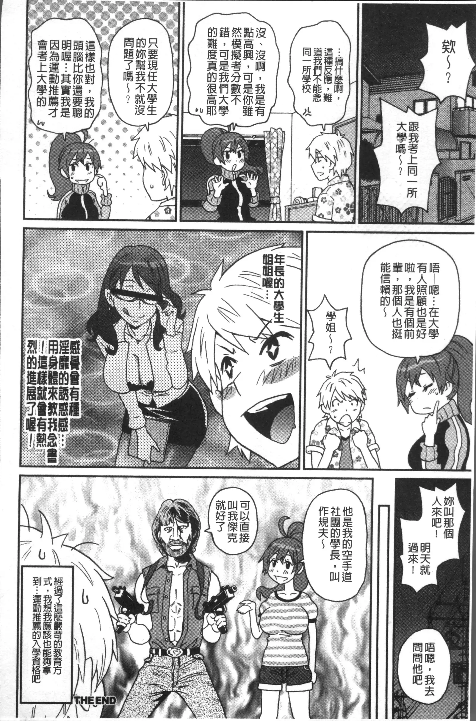 Dono Ana demo Kimochi Ii