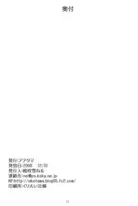 (C71) [Akatama (Sakurafubuki Nel)] 06 winter