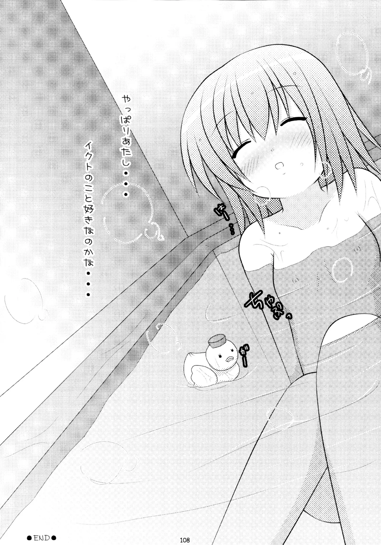 しゅごしゅご! 総集編