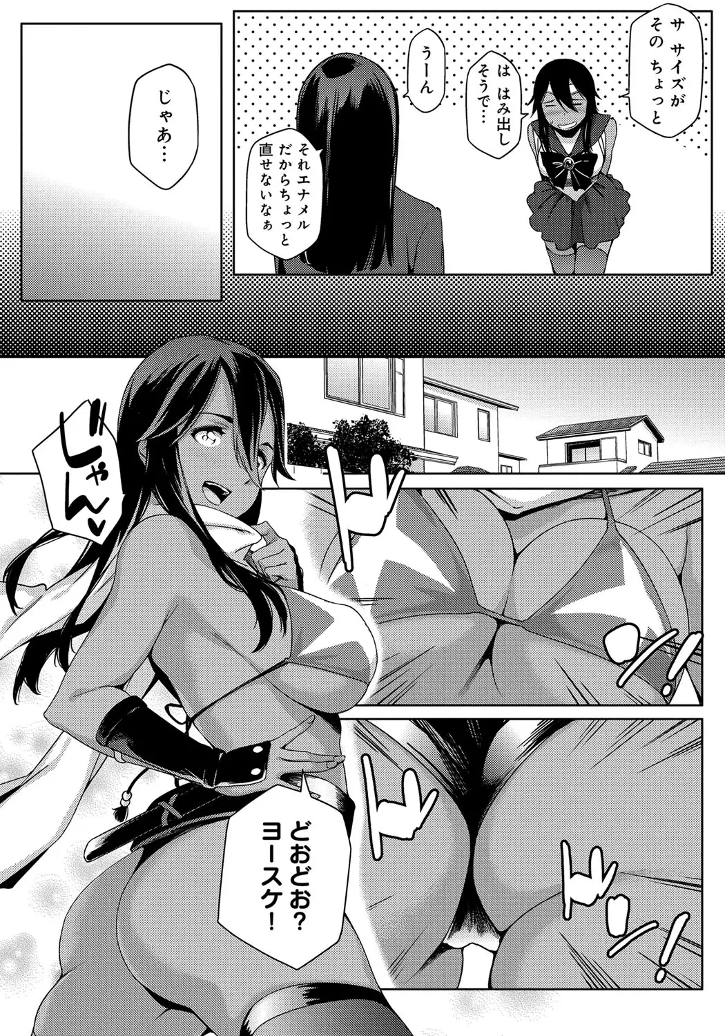 Natsu Koi Ota girl
