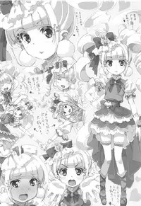 (C95) [Areya (Homing)] PreAre 10 -Chou Nano desu Delivery- (Hugtto! PreCure)