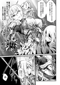 [Anthology] 2D Comic Magazine Joutai Henka de Zetsubou Ochi! Vol. 2 [Digital]