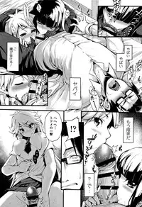 [SAKULA] Koakuma Kanojo no Sex Jijou.