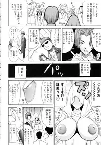 [Kashi Michinoku] Punipuni Onedari Hime!
