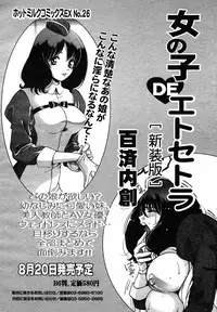 [Anthology] [2005-07-08] COMIC MEGAPLUS Vol.22 (2005-08)