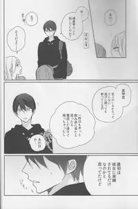 (C87) [Sneeeze (Kubu)] Haru-chan wa mono tarinai. (Free!)