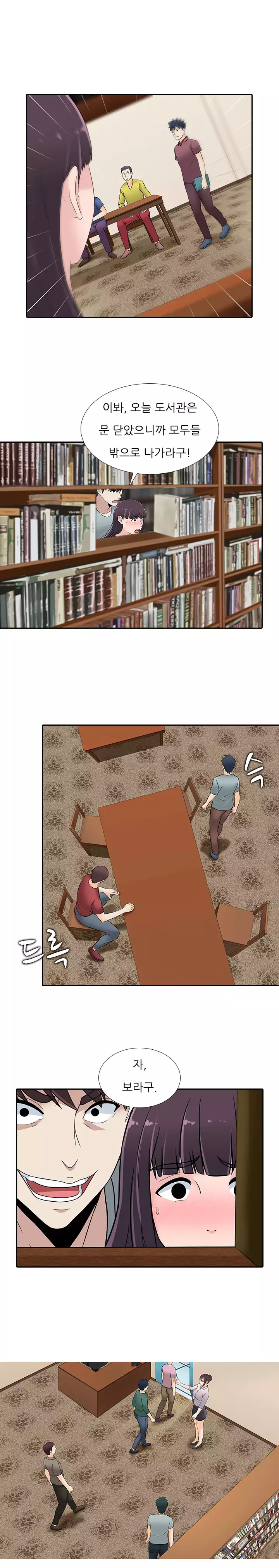 Dark Game Ch.0-26