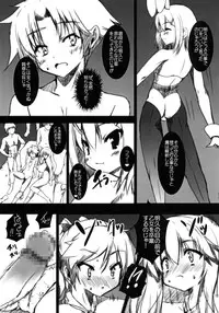(COMIC1☆4) [SLASH] Ase to Shojo Honki Shiru (Baka to Test to Shoukanjuu)