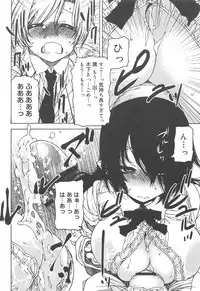 Hayaku Dasanai to Icchau yo?