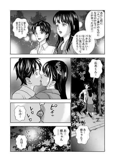 Haru Kurabe Soushuuhen~
