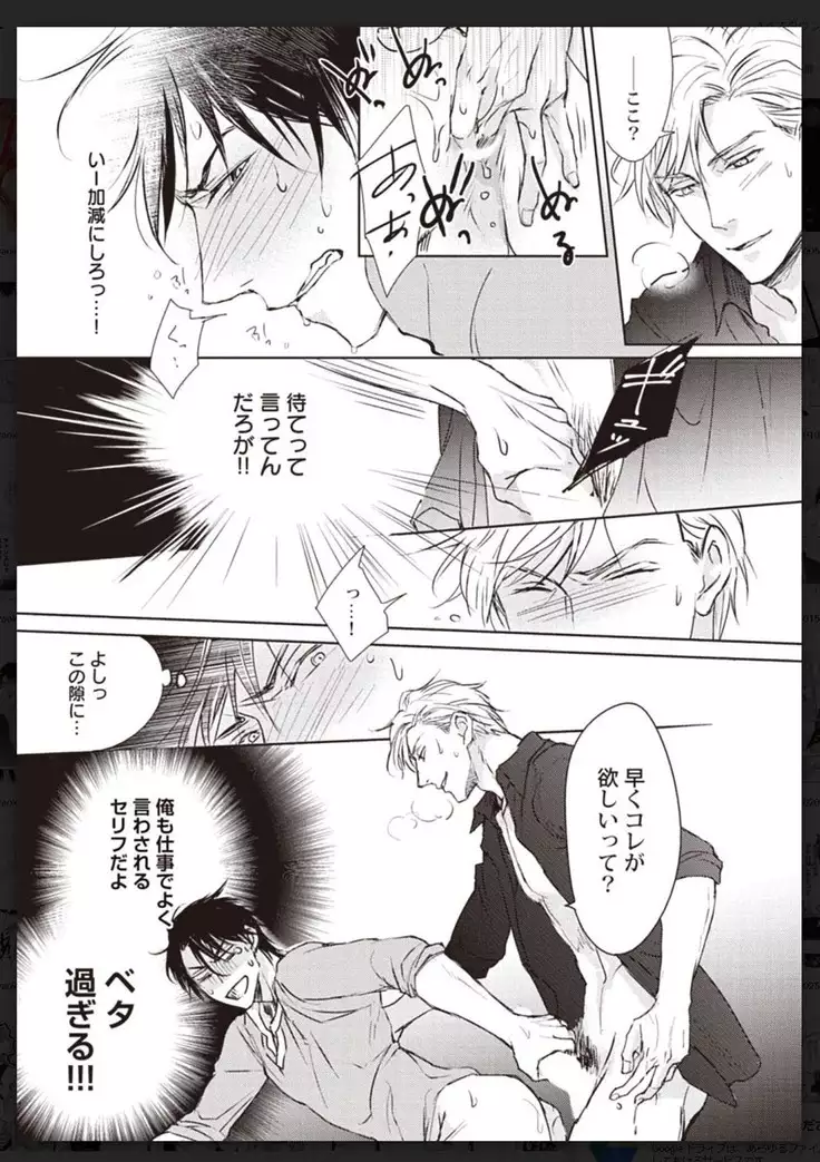 _タチネコ争奪BL
