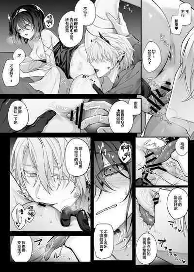 Yuusha Party no Seijo wa Nisemono no Dorei Deshita.