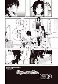 [Kamino Ryu-ya] Kitai Shiteru x Onii-san Ch.01-02