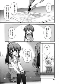 (SC57) [Saihate-Kukan (Hino Hino)] Yuri-Buro (Yuruyuri)