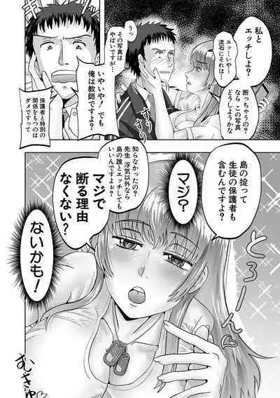 Chibi mmusume harem haramase shima