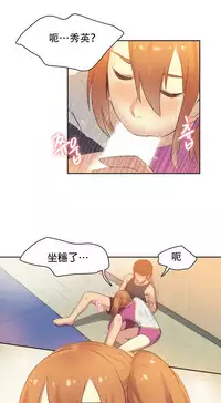 [﻿Chance, Kamang] Sports Girl ch.1-28[Chinese]