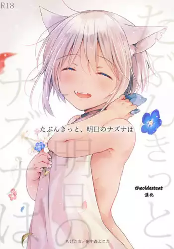 [Mogetama (Tanakamori Yokota)] Kemono no Gochisou, Okawari [Chinese] [逃亡者×真不可视汉化组] [Digital]