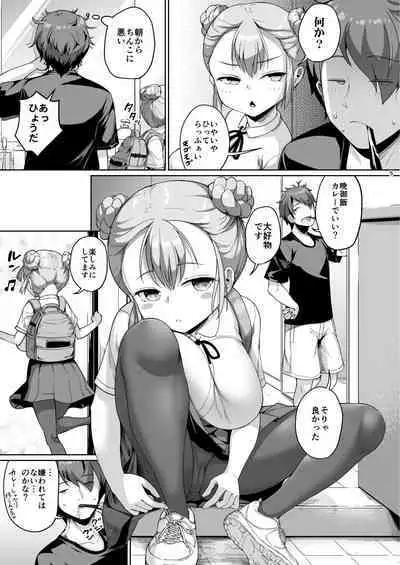 Kyonyū no oyako ni osewa ni nattemasu. Musume-hen