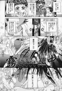 COMIC Momohime 2003-09